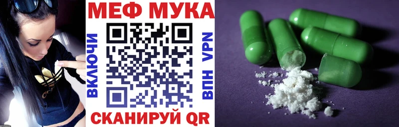 Мефедрон Кирсанов