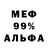 Амфетамин 97% Mister 858