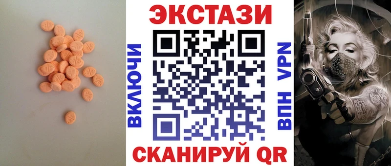 Экстази 300 mg  Кирсанов 