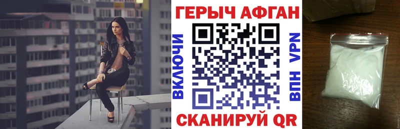 что такое наркотик  Кирсанов  Героин Heroin 