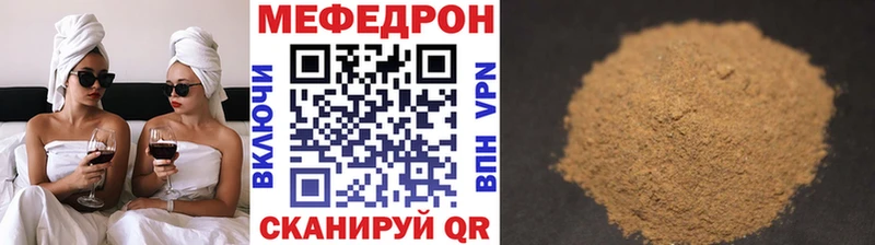 Меф мяу мяу мука Кирсанов
