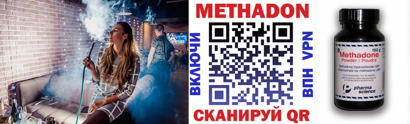 Метадон methadone  shop Telegram  Кирсанов  МЕГА онион 