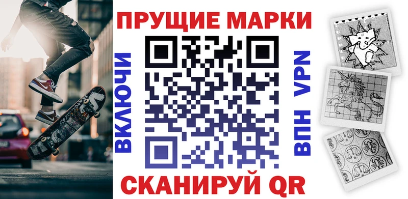 Марки N-bome 1,8мг дарнет шоп Кирсанов